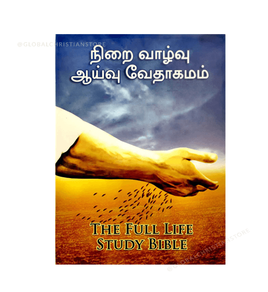 study bible in tamil
