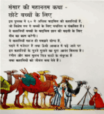 Bible Praveshika (Kids) - Image 2