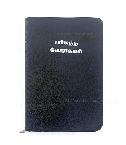 Holy Bible in Tamil