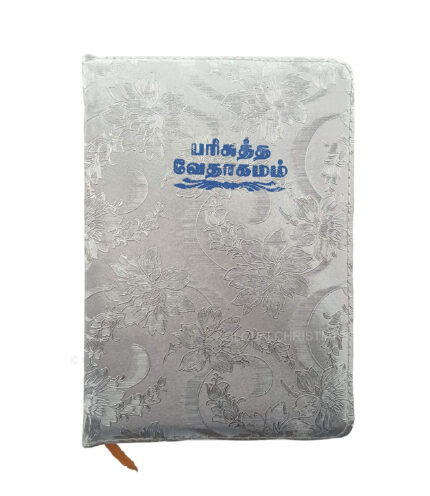 Holy Tamil Bible