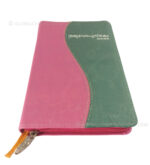 Malayalam Bible Index Edition - Image 2