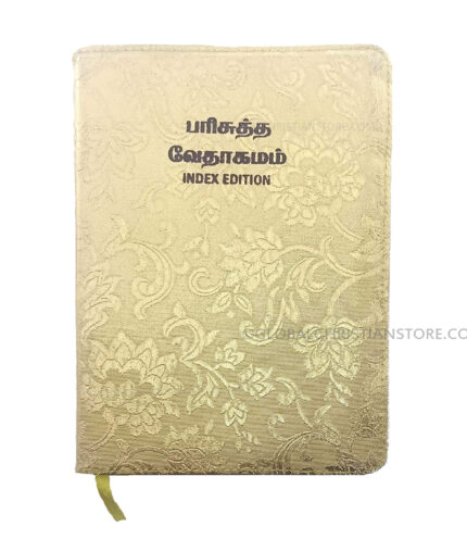 Parisutha vedhagamam Tamil Bible