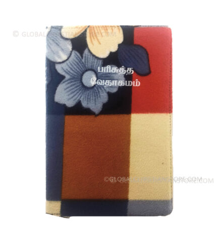 Tamil Bible Colorful Binding