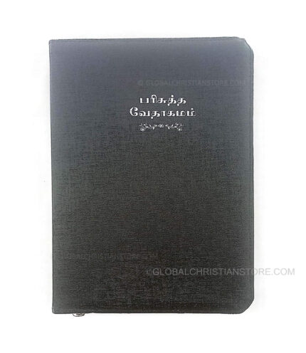 Tamil Bible - Parisutha vedhagamam
