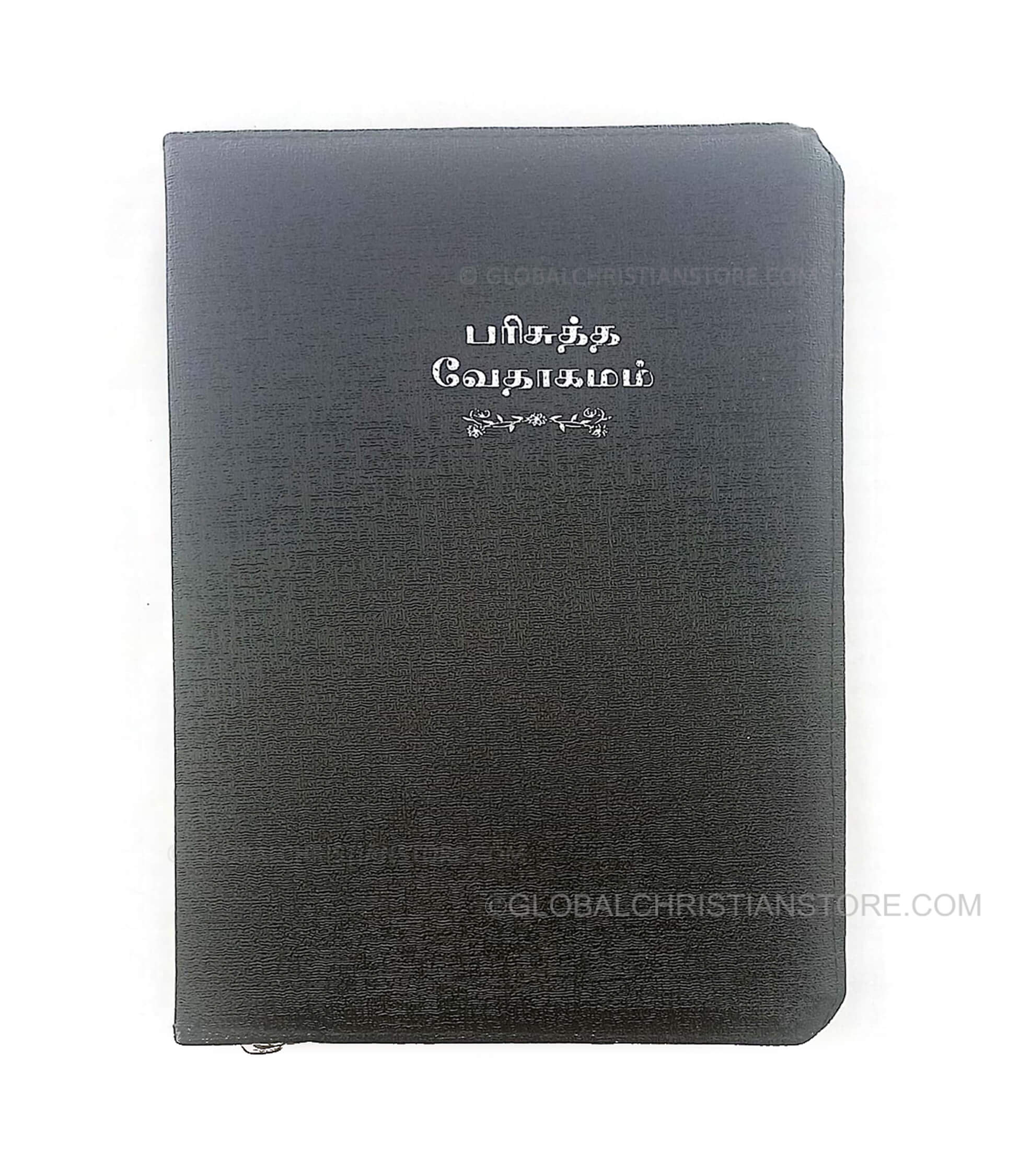 Tamil Bible - Parisutha vedhagamam Tamil Bible - Parisutha vedhagamam