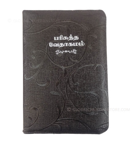 Tamil Christian Bible Black Bind