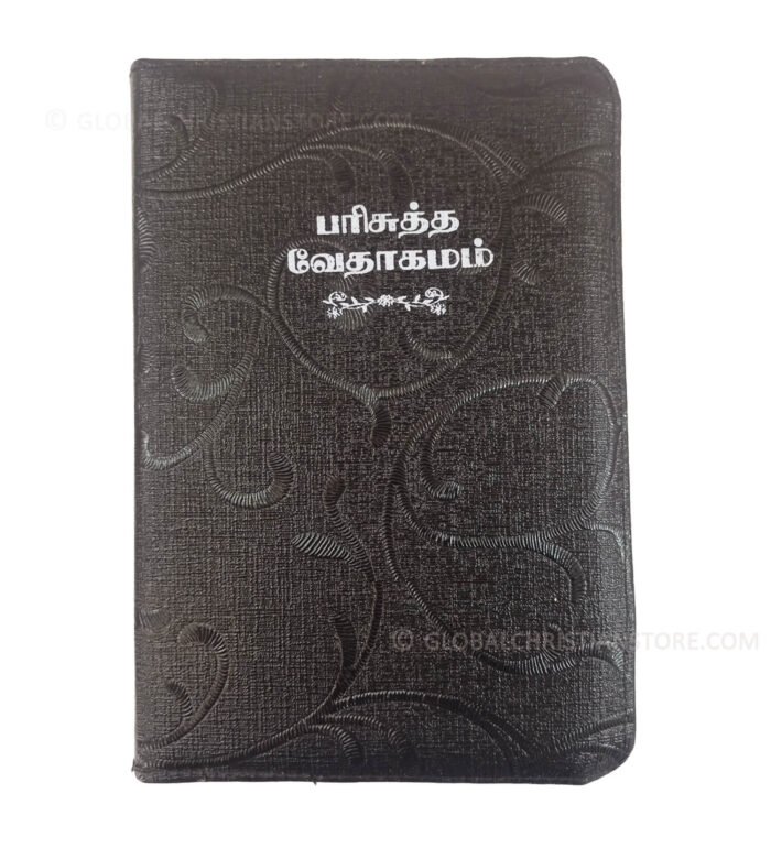 Tamil Christian Bible Black Bind