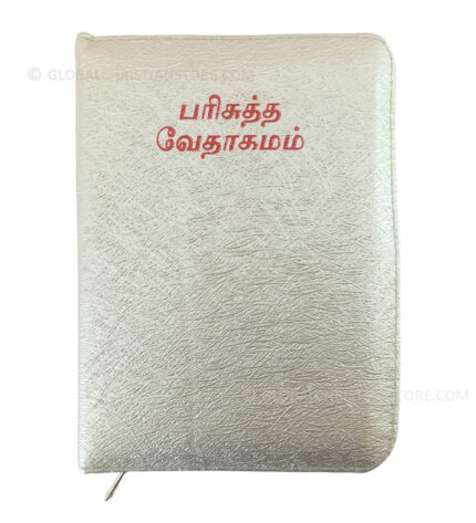 Tamil Christian Bible Silver Bind