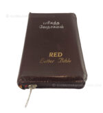 Tamil Christian Red Letter Bible