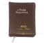 Tamil Christian Red Letter Bible