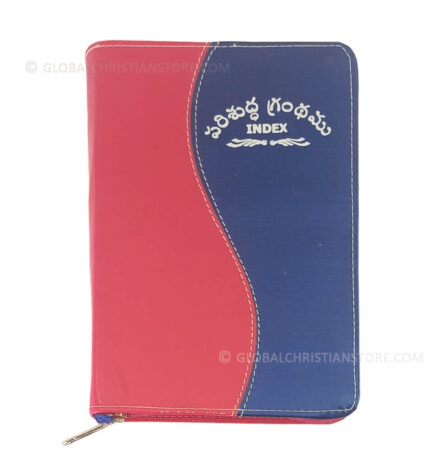 Telugu Bible - Red and Blue Index Edition