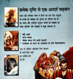 The Children's Bible - Kids Bible Hindi - Image 2