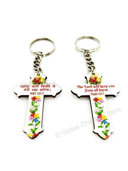 Cross shaped Christian keychain with Hindi and English Bible Verse
