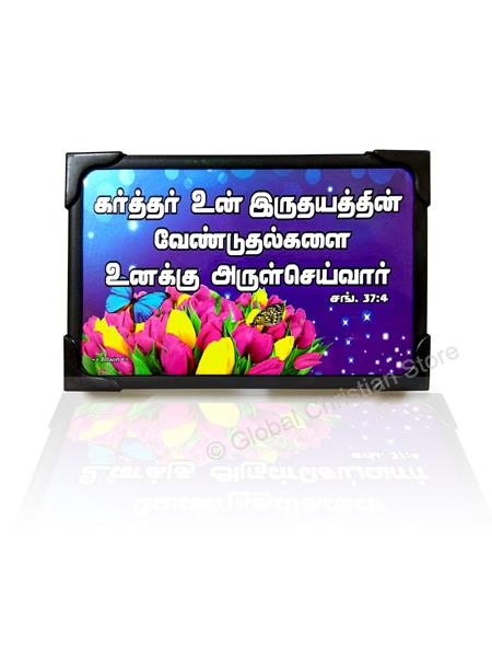Karthar un irudhayathin Frame Board