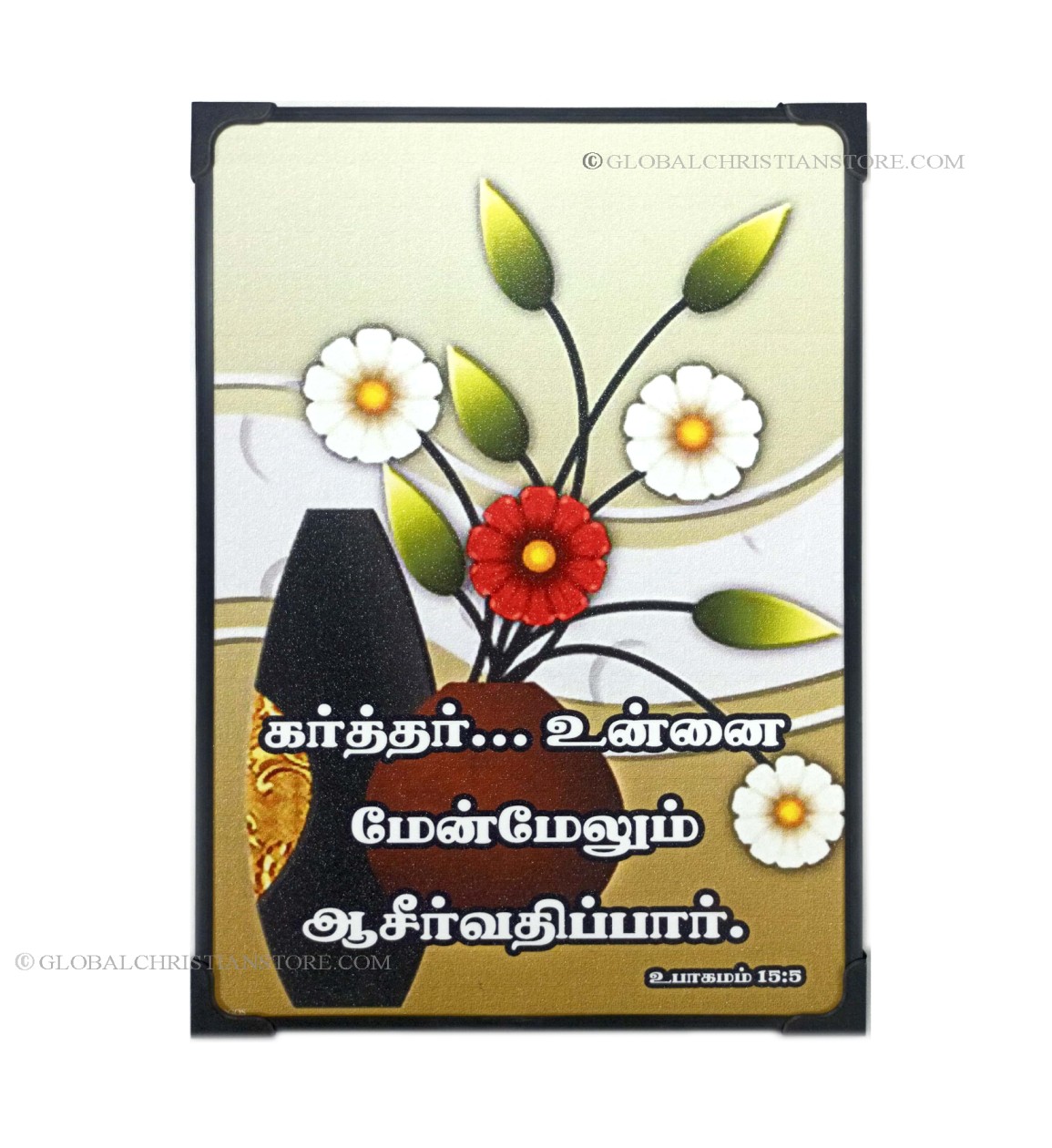 Karthar unnai men mellum aasirvathipaar Christian Bible verse frame