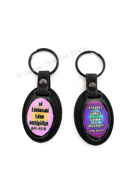 Leather Type Tamil Christian Keychain