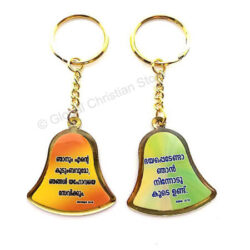 Malayalam Christian Metal Keychain with Bible Verse 2