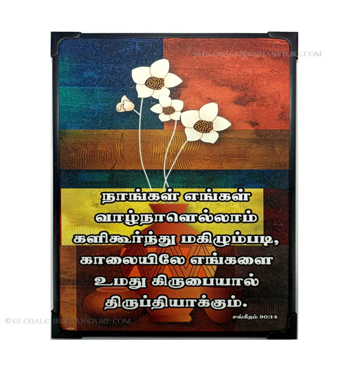 Naangal engal vaazhnaal ellam kazhikoorndhu Magzhilumbadi Tamil Christian Frame