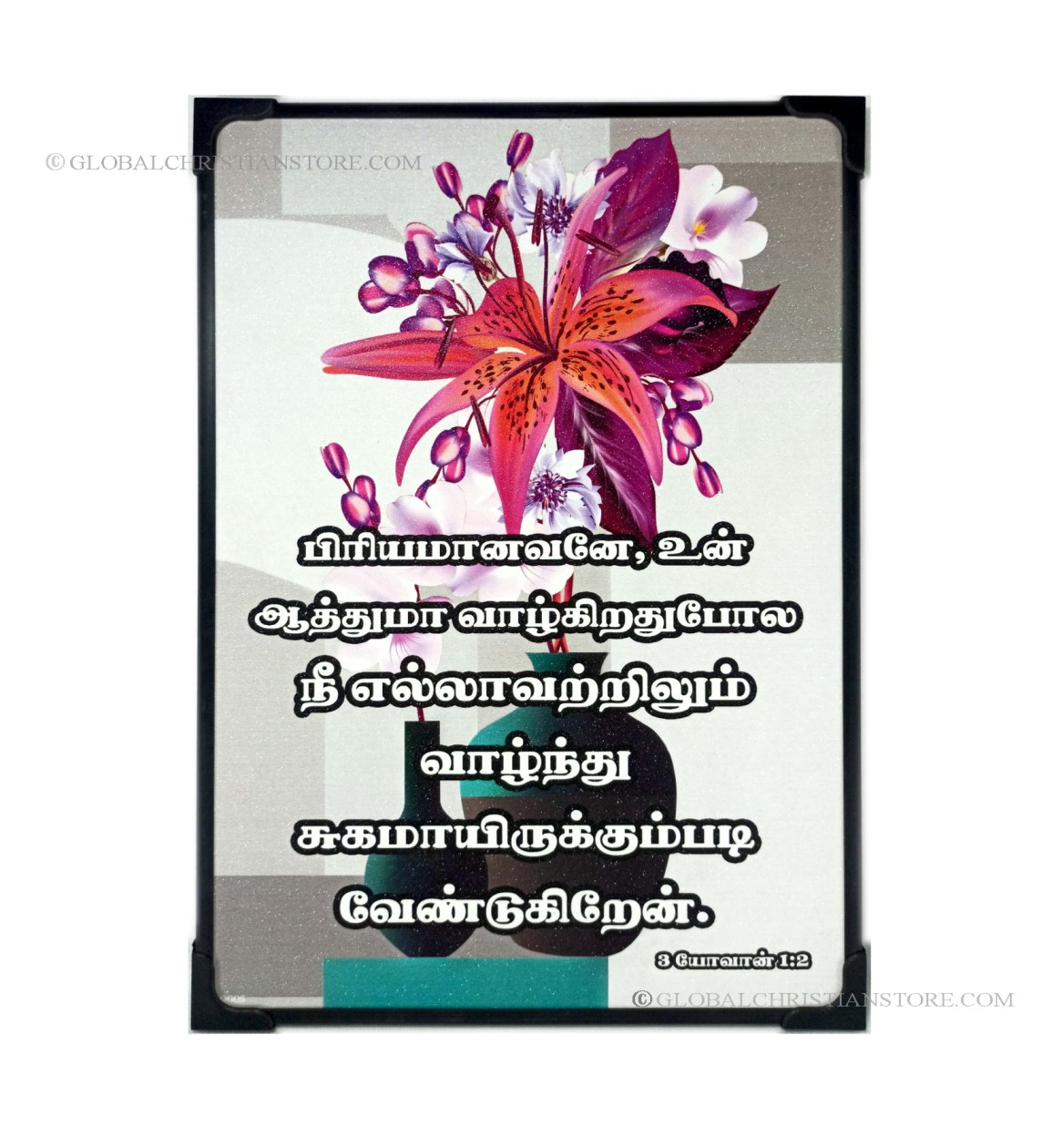 Piriyamanavanae unn aathuma vazhvadhu pola christian bible verse frame