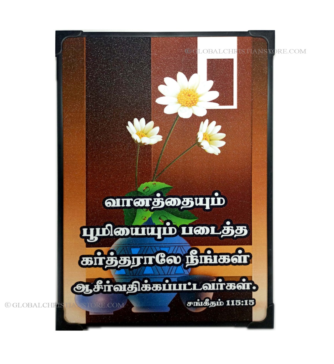Vaanathaiyum boomiyayum padaitha kartharalae christian bible verse frame